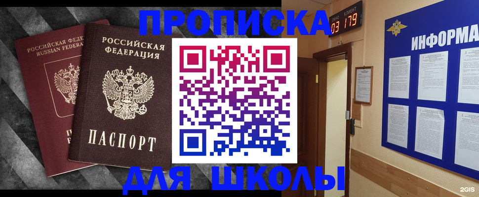 временная регистрация в Белебее