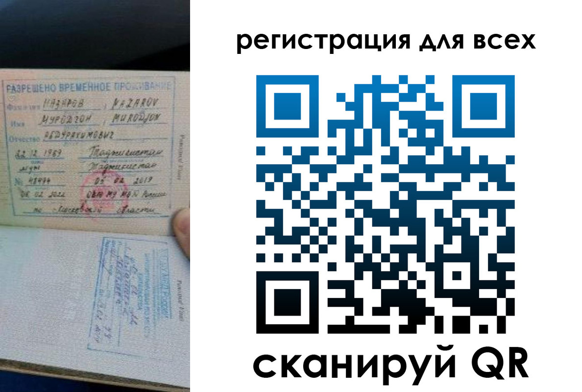 прописка регистрация в Белебее