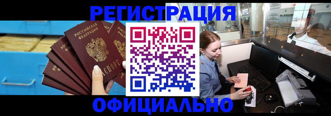 прописка поиск в Белебее