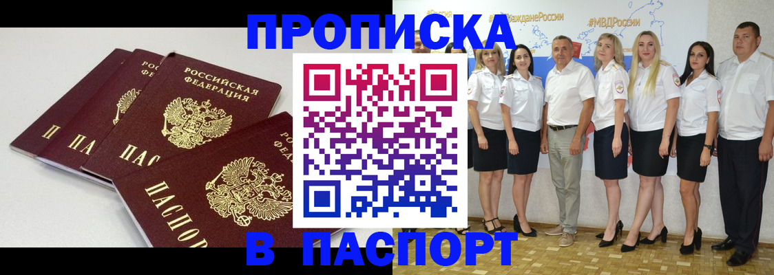 временная регистрация в квартире в Белебее