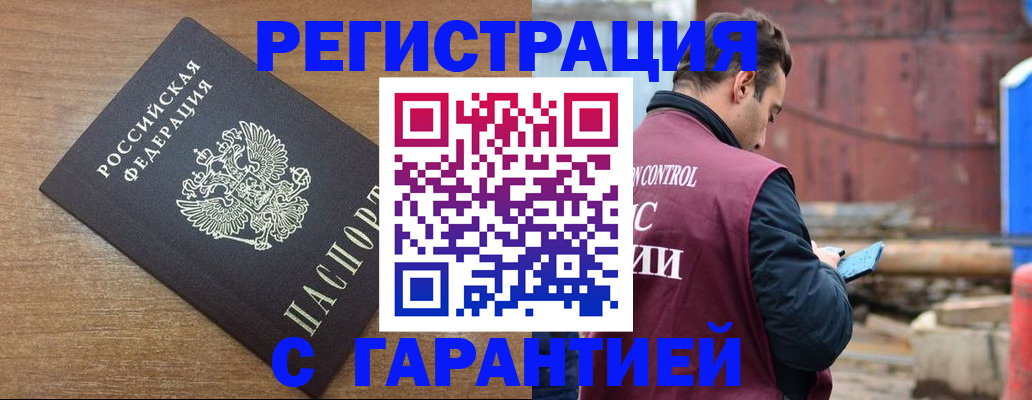временная регистрация поиск в Белебее