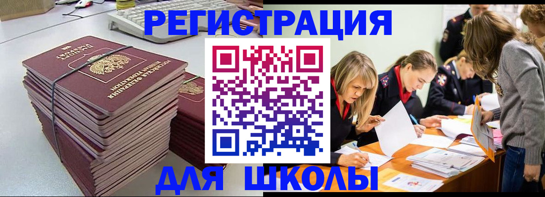 временная регистрация поиск в Белебее