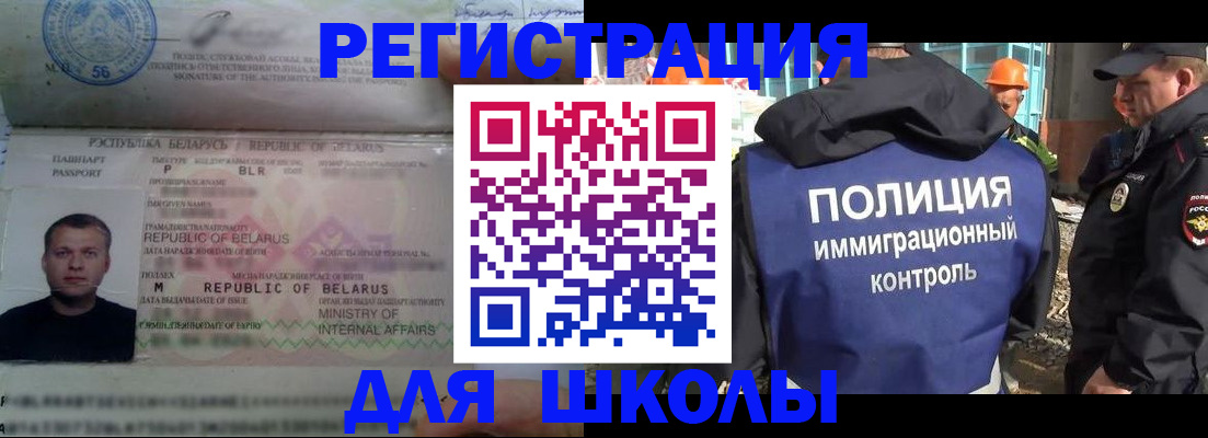 временная регистрация купить в Белебее