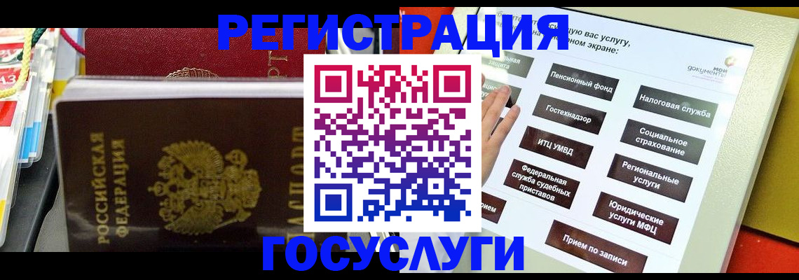 временная регистрация поиск в Белебее
